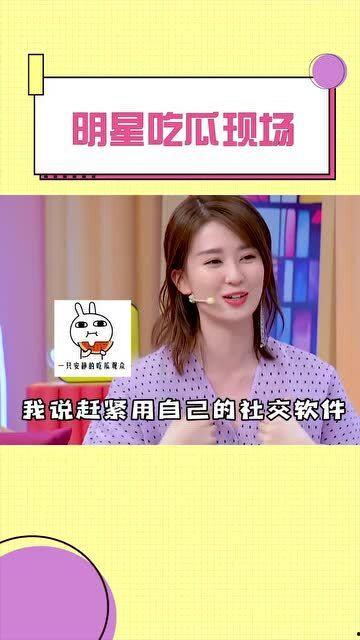 明星吃瓜标志,娱乐圈幕后真相曝光