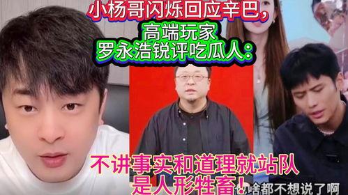 闪烁吃瓜,揭秘网络热点的背后真相