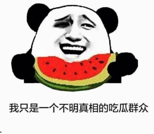 听到吃瓜大家的反应,揭秘网络热议背后的真相与趣味